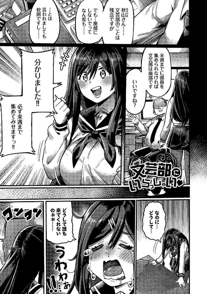 メスオチショータイム 