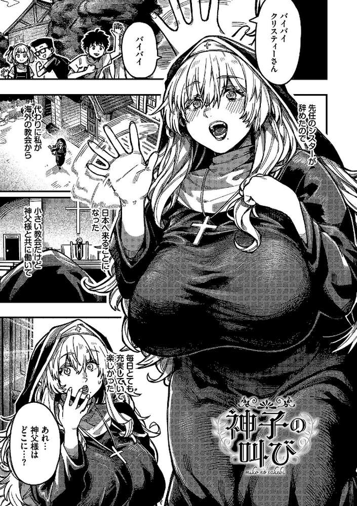 メスオチショータイム 