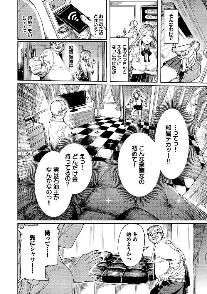 メスオチショータイム 