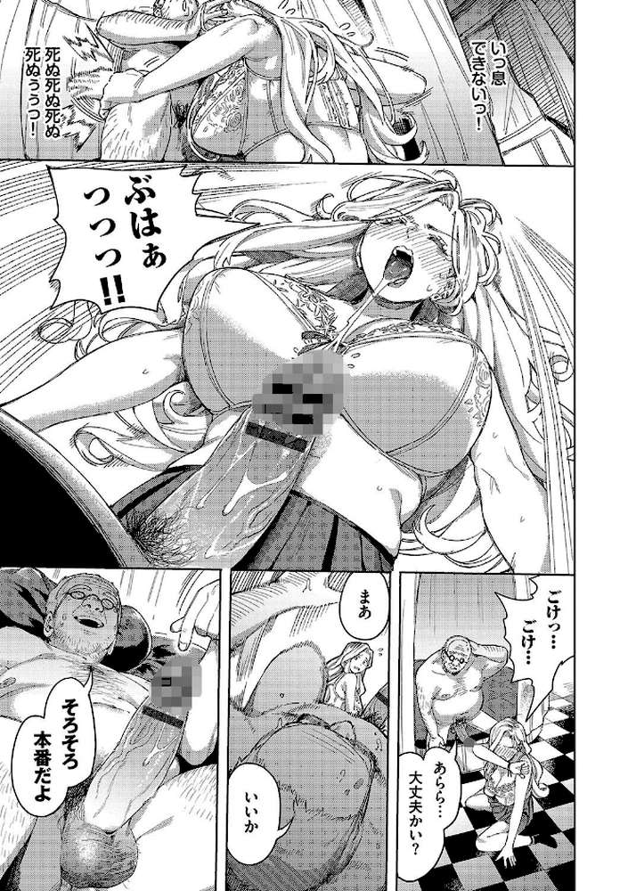 メスオチショータイム 