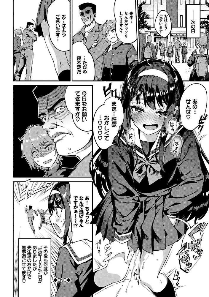 ふぁにーふぁっく!コンプリートエディション 【電子オリジナルコミックス】【ぬんぬ コミックバベル編集部】 (p26)