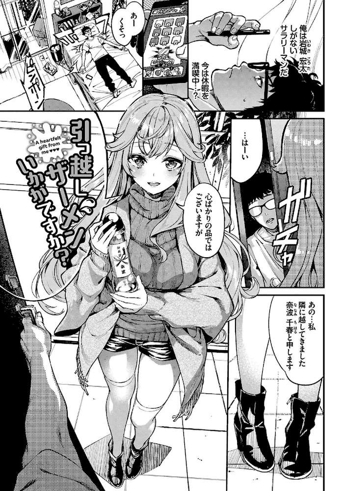 ふぁにーふぁっく!コンプリートエディション 【電子オリジナルコミックス】【ぬんぬ コミックバベル編集部】 (p27)