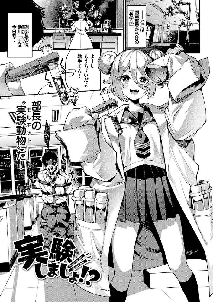 ふぁにーふぁっく!コンプリートエディション 【電子オリジナルコミックス】【ぬんぬ コミックバベル編集部】 (p28)