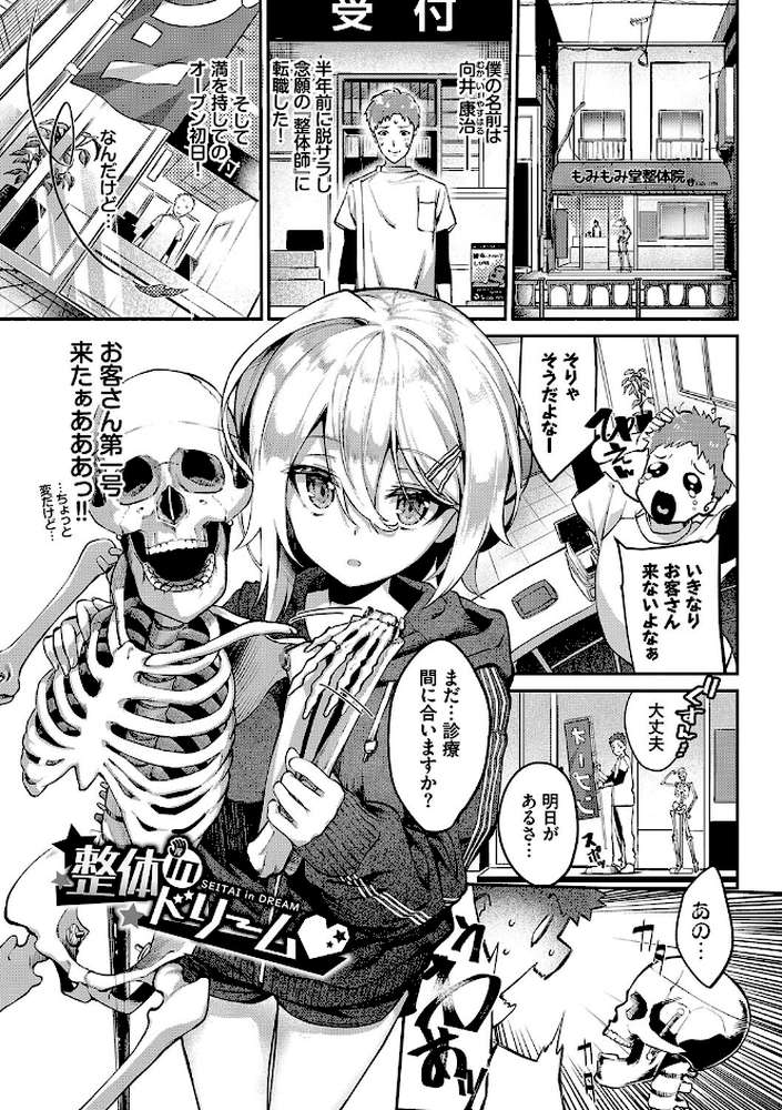 ふぁにーふぁっく!コンプリートエディション 【電子オリジナルコミックス】【ぬんぬ コミックバベル編集部】 (p30)