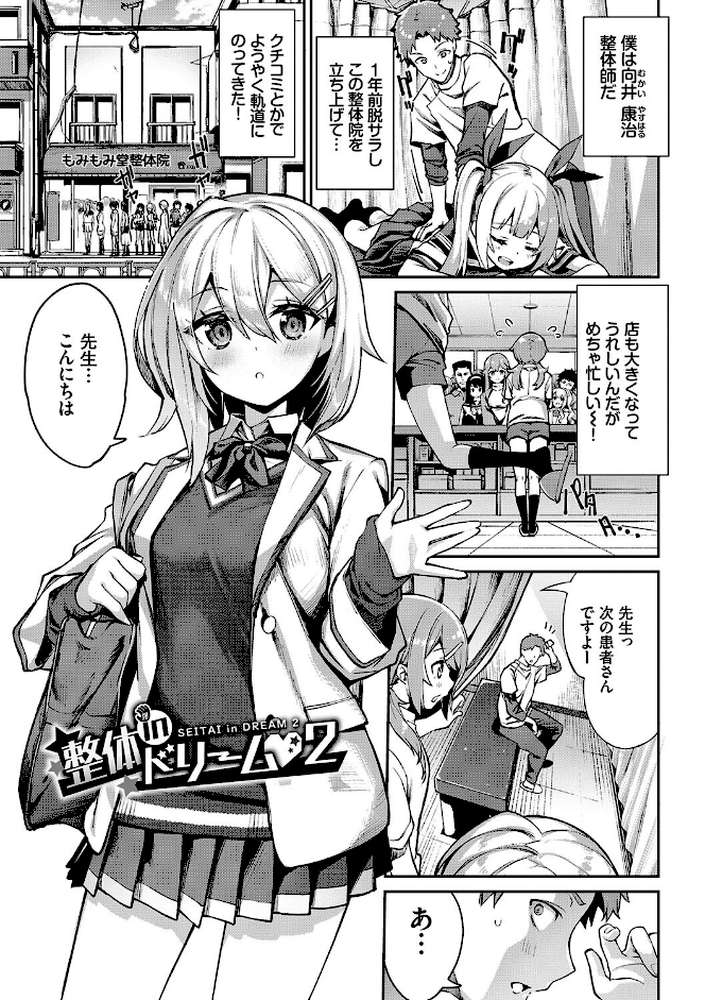 ふぁにーふぁっく!コンプリートエディション 【電子オリジナルコミックス】【ぬんぬ コミックバベル編集部】 (p31)