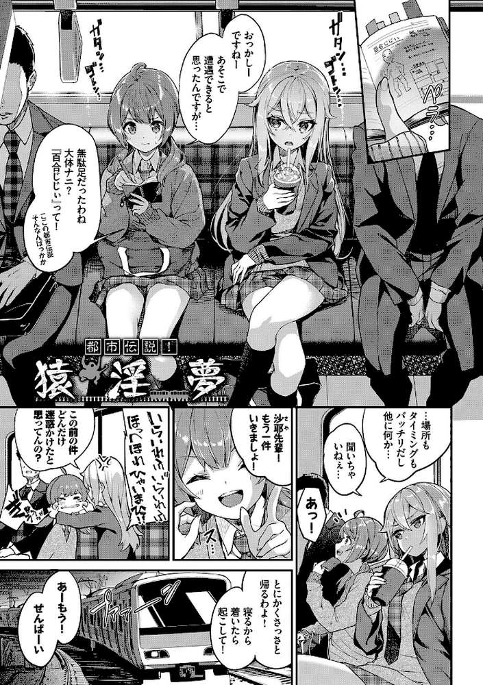 ふぁにーふぁっく!コンプリートエディション 【電子オリジナルコミックス】【ぬんぬ コミックバベル編集部】 (p32)