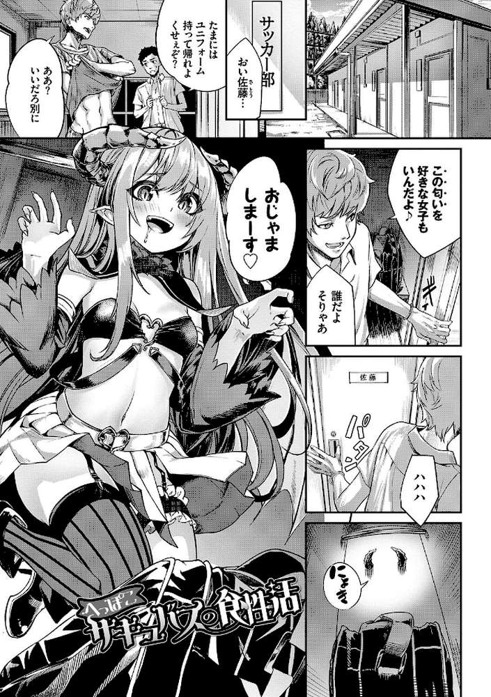 ふぁにーふぁっく!コンプリートエディション 【電子オリジナルコミックス】【ぬんぬ コミックバベル編集部】 (p34)