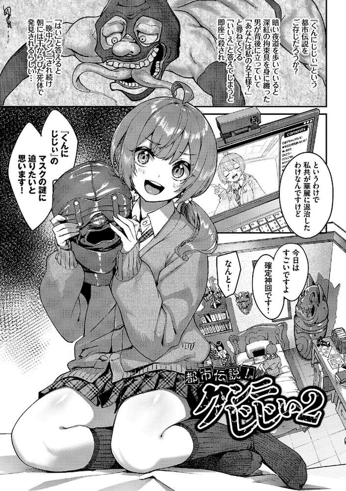 ふぁにーふぁっく!コンプリートエディション 【電子オリジナルコミックス】【ぬんぬ コミックバベル編集部】 (p36)