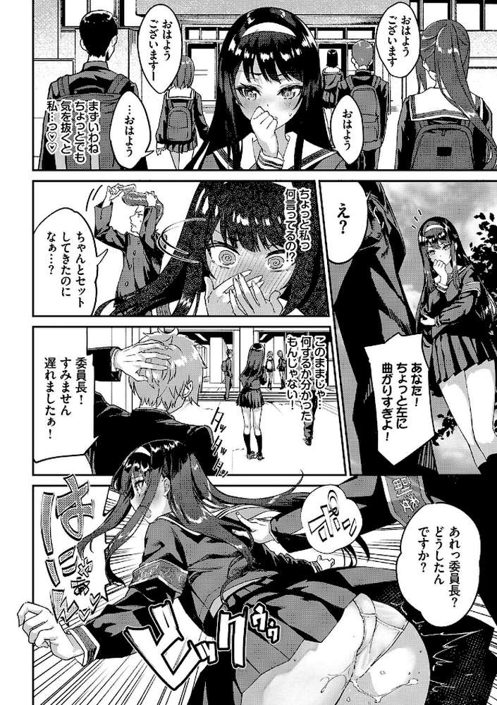 ふぁにーふぁっく!コンプリートエディション 【電子オリジナルコミックス】【ぬんぬ コミックバベル編集部】 (p6)