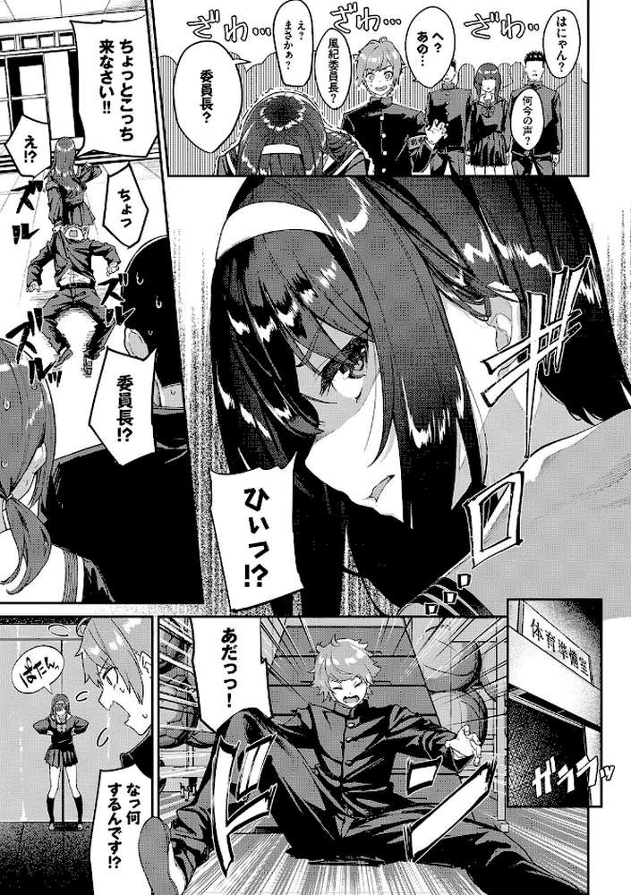 ふぁにーふぁっく!コンプリートエディション 【電子オリジナルコミックス】【ぬんぬ コミックバベル編集部】 (p7)