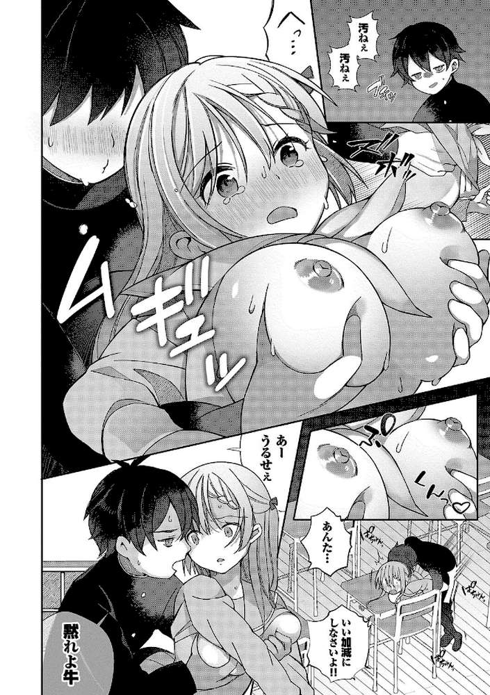 青春コンプレックス〜タイムリープでエロ無双！！〜1 【電子限定】