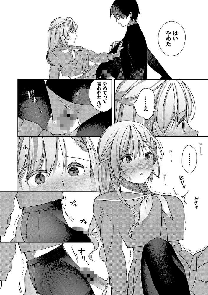 青春コンプレックス〜タイムリープでエロ無双！！〜1 【電子限定】