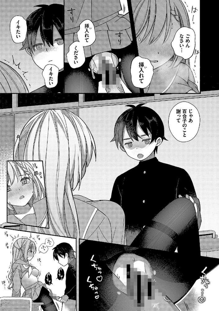 青春コンプレックス〜タイムリープでエロ無双！！〜1 【電子限定】