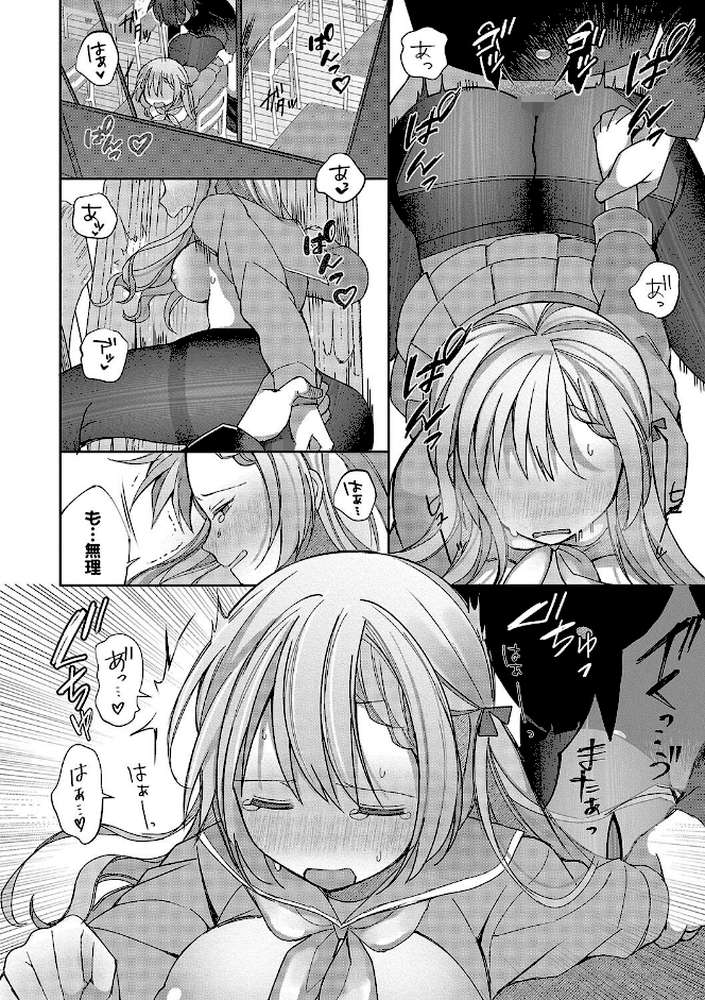 青春コンプレックス〜タイムリープでエロ無双！！〜1 【電子限定】