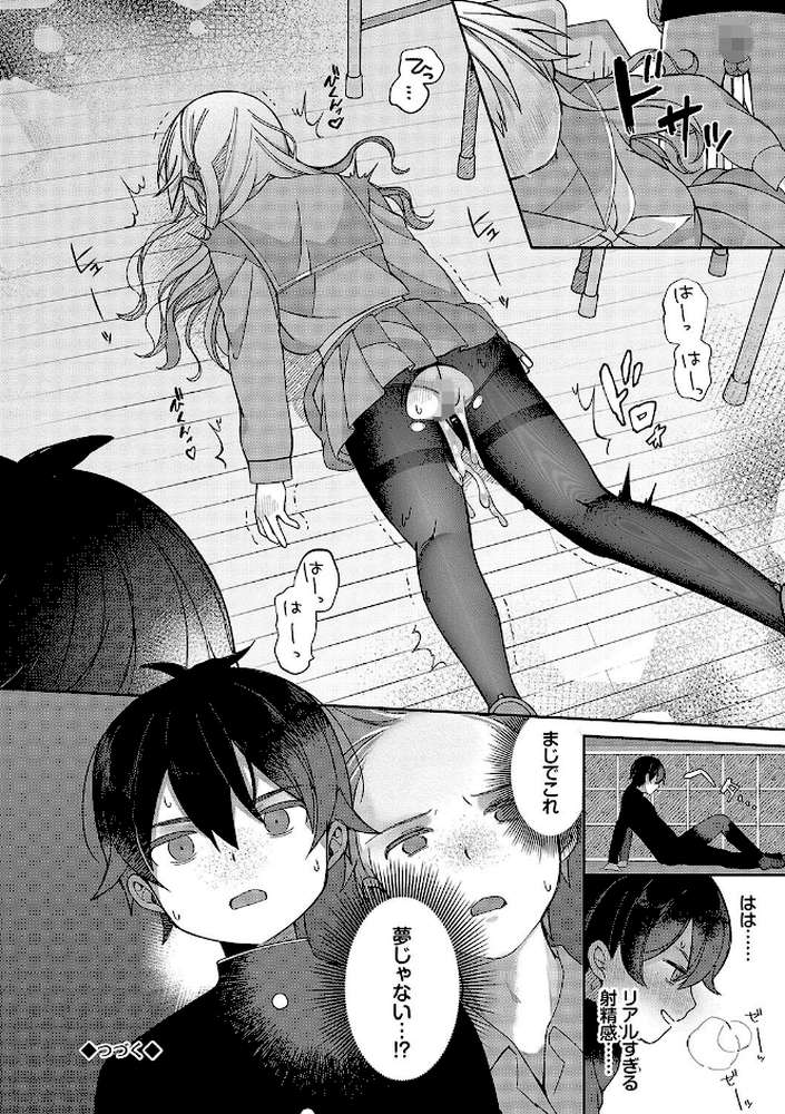 青春コンプレックス〜タイムリープでエロ無双！！〜1 【電子限定】