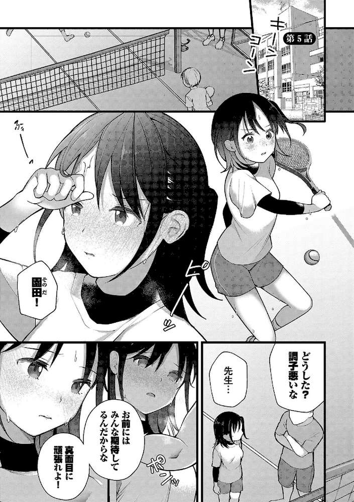 青春コンプレックス〜タイムリープでエロ無双！！〜1 【電子限定】