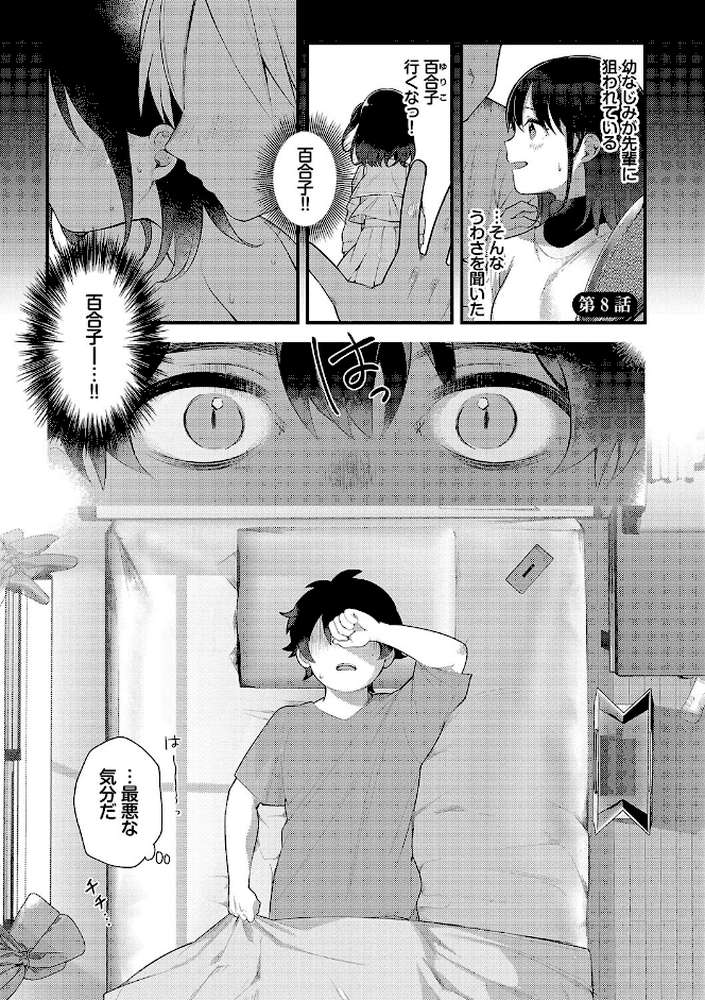 青春コンプレックス〜タイムリープでエロ無双！！〜1 【電子限定】