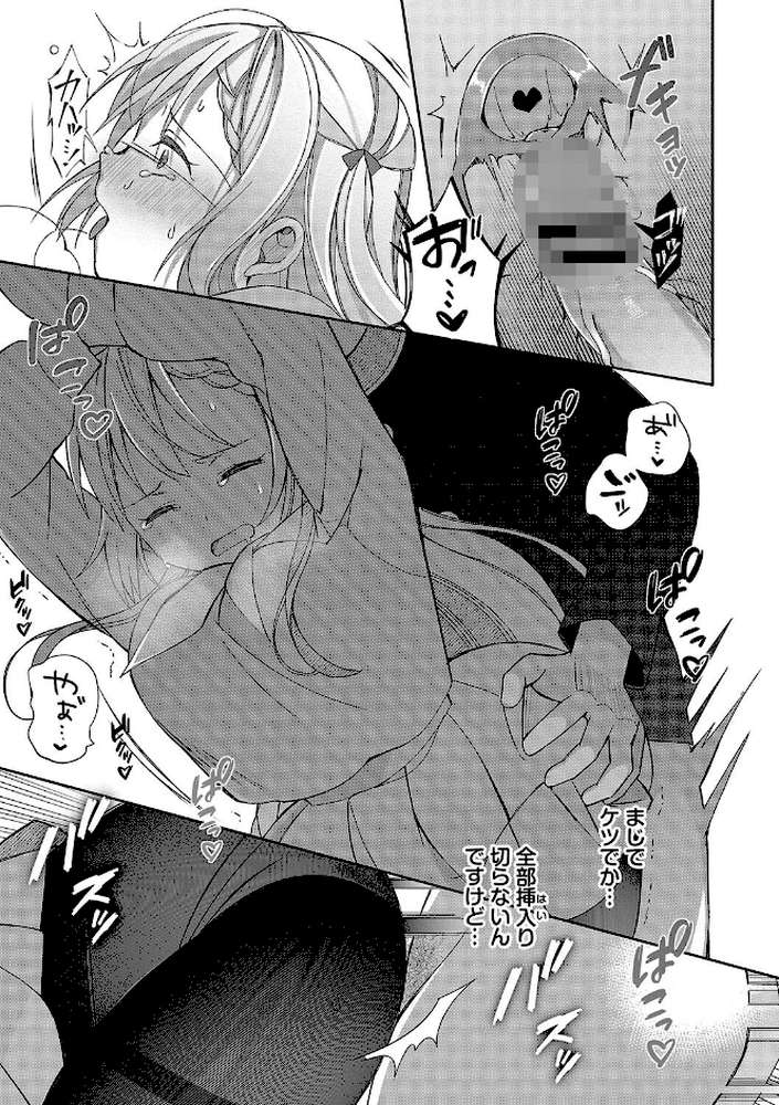 青春コンプレックス〜タイムリープでエロ無双！！〜1 【電子限定】