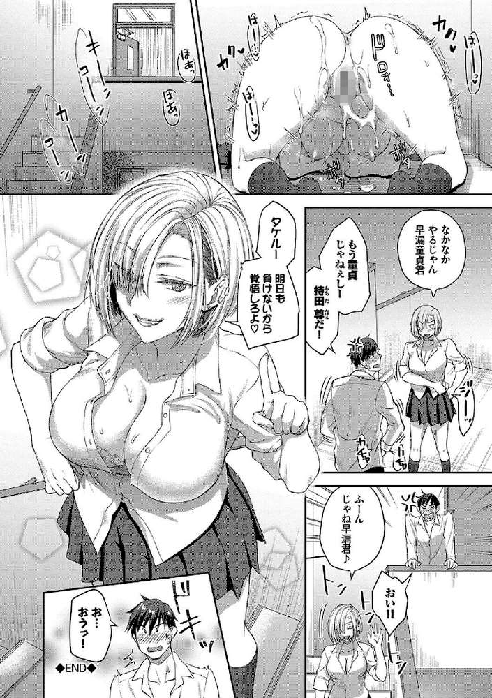 ひーとらぶこーしょん 【茶野みな コミックバベル編集部】 (p28)