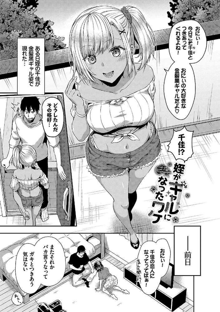 ひーとらぶこーしょん 【茶野みな コミックバベル編集部】 (p29)
