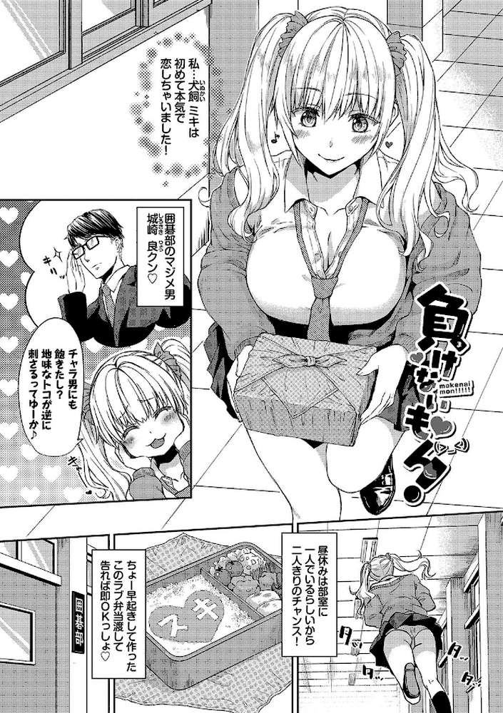 ひーとらぶこーしょん 【茶野みな コミックバベル編集部】 (p32)