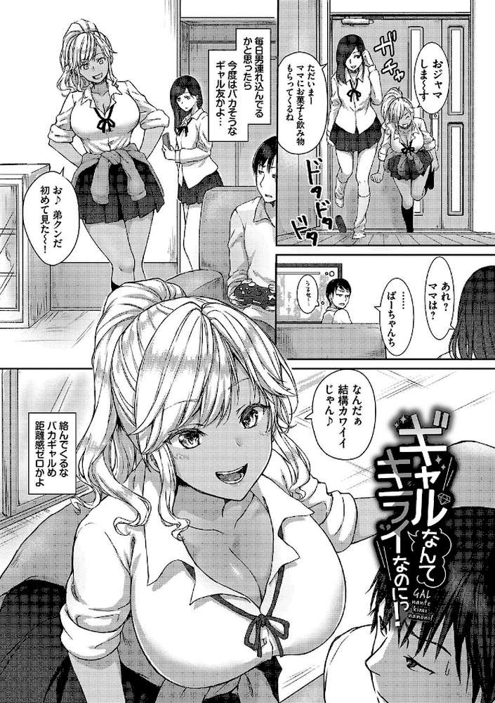 ひーとらぶこーしょん 【茶野みな コミックバベル編集部】 (p33)