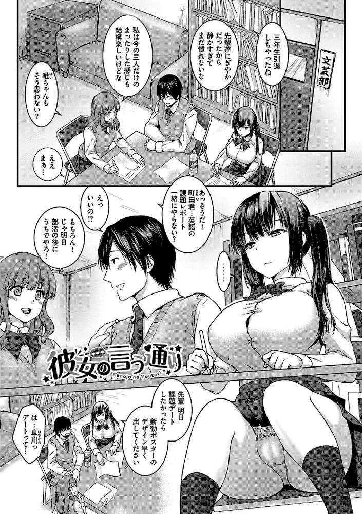 ひーとらぶこーしょん 【茶野みな コミックバベル編集部】 (p36)
