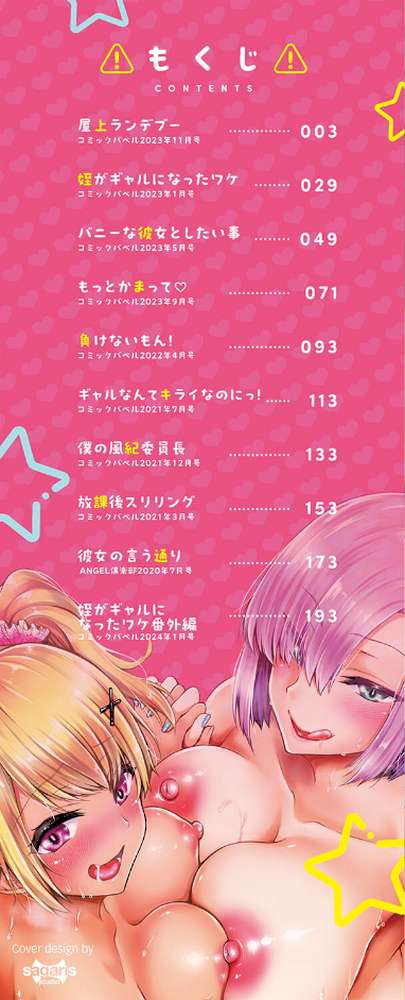 ひーとらぶこーしょん 【茶野みな コミックバベル編集部】 (p2)