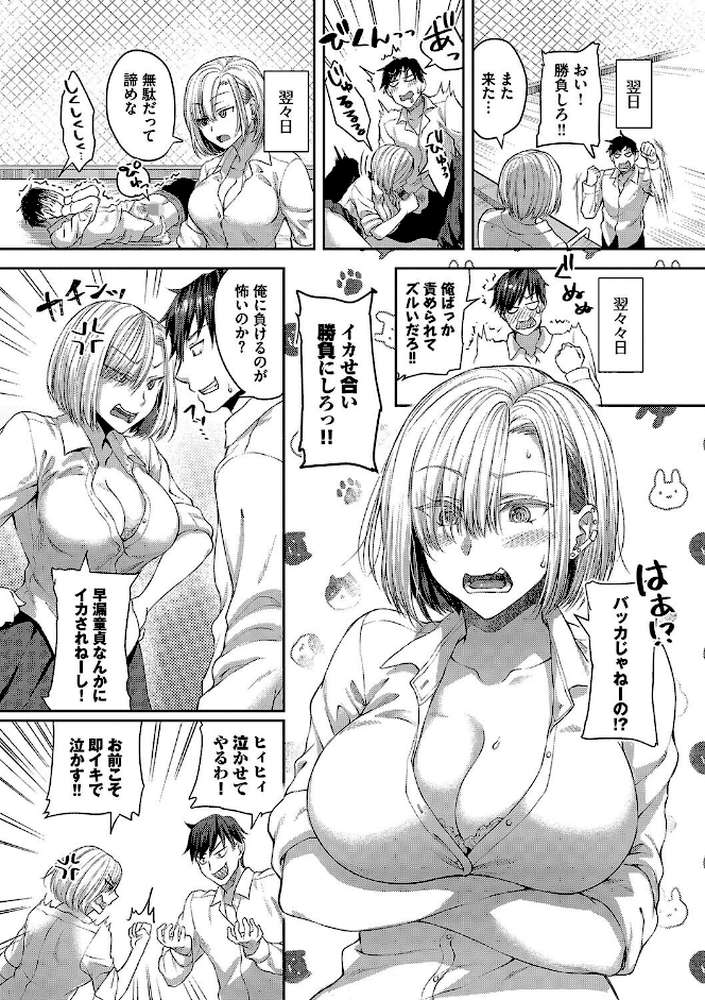 ひーとらぶこーしょん 【茶野みな コミックバベル編集部】 (p9)