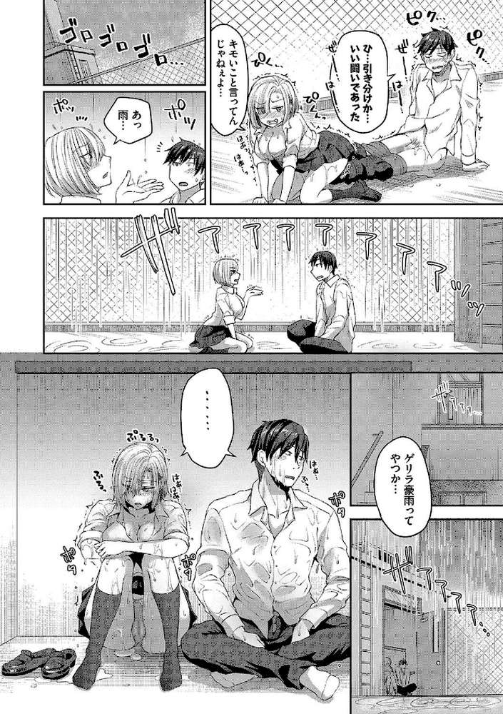 ひーとらぶこーしょん 【茶野みな コミックバベル編集部】 (p14)