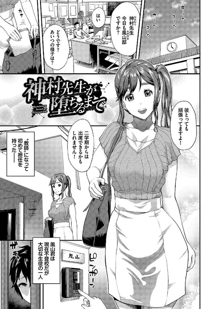 彼女が堕ちるまで…。2 【ミナトイトヤ コミックバベル編集部】 (p32)