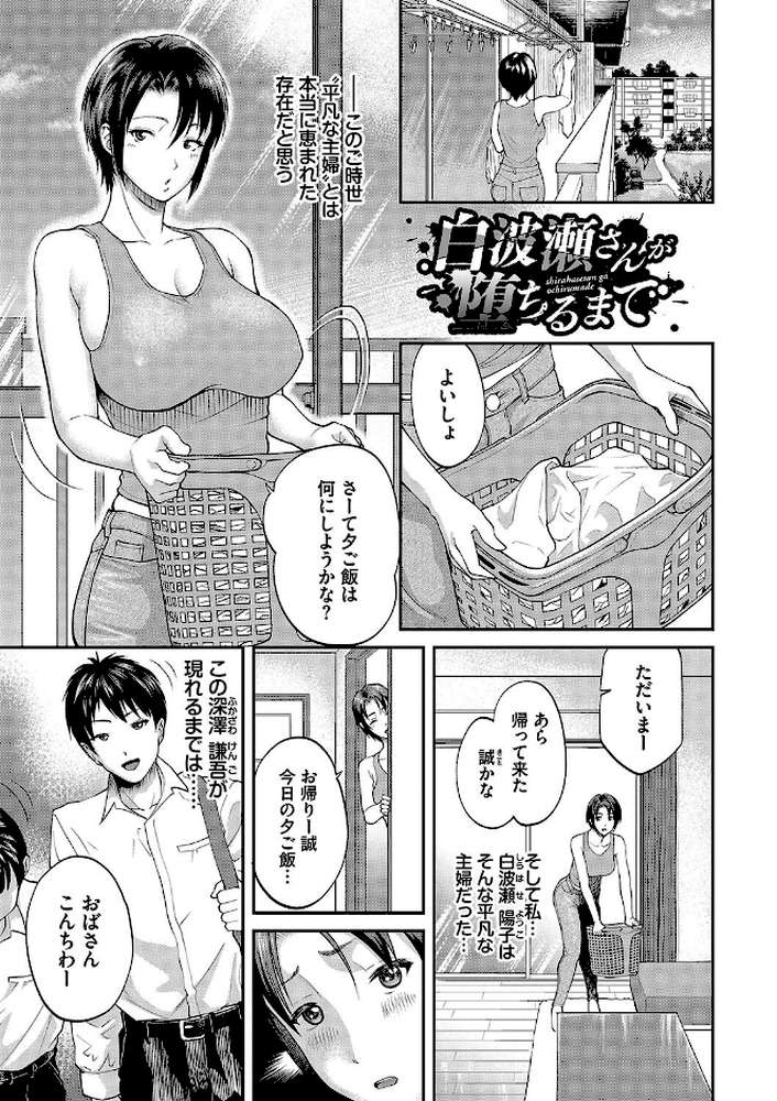 彼女が堕ちるまで…。2 【ミナトイトヤ コミックバベル編集部】 (p34)