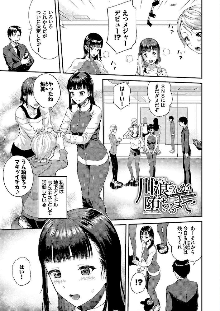 彼女が堕ちるまで…。2 【ミナトイトヤ コミックバベル編集部】 (p3)