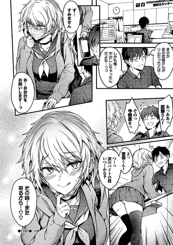びっちびっち 【ぷよちゃ コミックバベル編集部】 (p26)