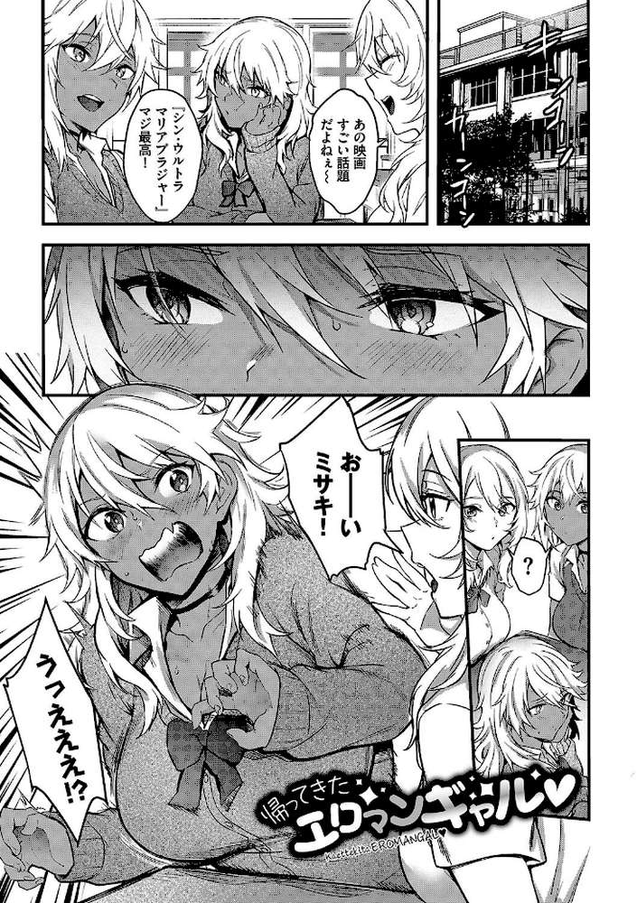 びっちびっち 【ぷよちゃ コミックバベル編集部】 (p28)