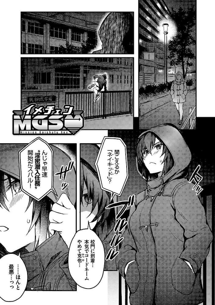 びっちびっち 【ぷよちゃ コミックバベル編集部】 (p30)
