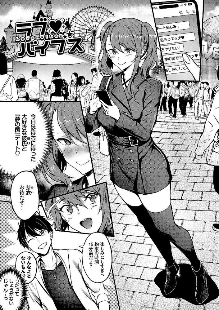 びっちびっち 【ぷよちゃ コミックバベル編集部】 (p31)