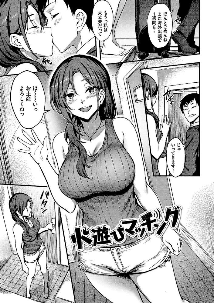 びっちびっち 【ぷよちゃ コミックバベル編集部】 (p32)