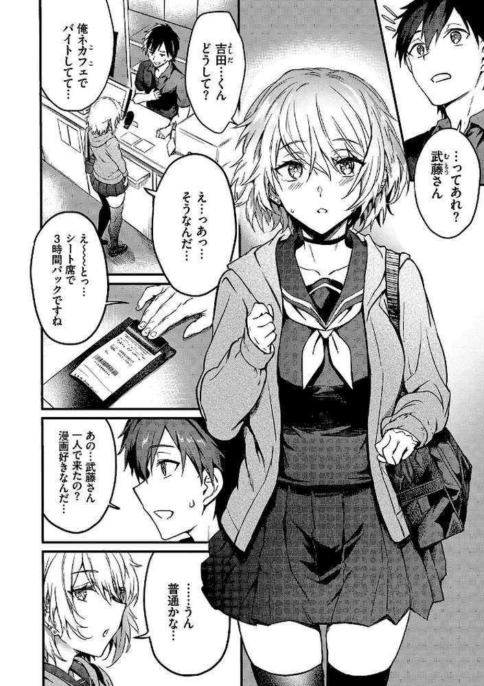 びっちびっち 【ぷよちゃ コミックバベル編集部】 (p4)