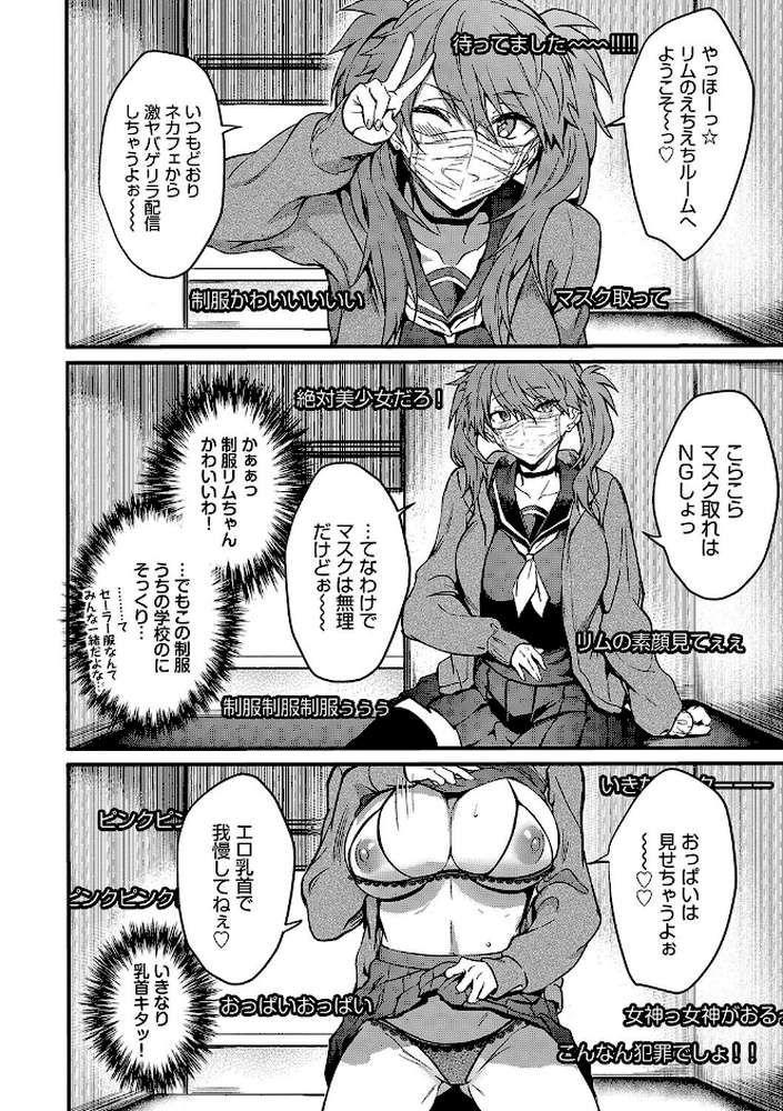 びっちびっち 【ぷよちゃ コミックバベル編集部】 (p6)