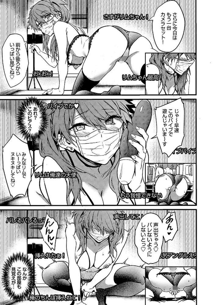 びっちびっち 【ぷよちゃ コミックバベル編集部】 (p7)