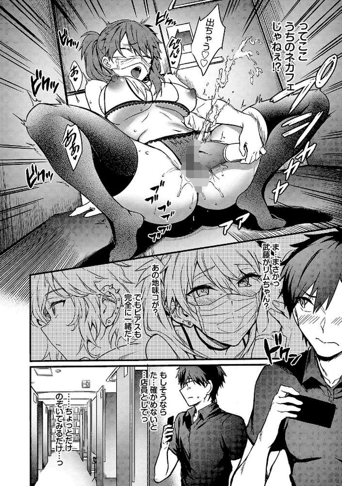 びっちびっち 【ぷよちゃ コミックバベル編集部】 (p8)