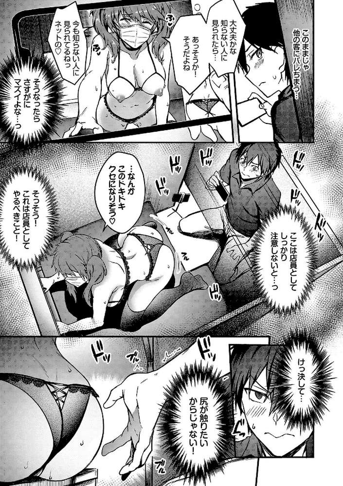 びっちびっち 【ぷよちゃ コミックバベル編集部】 (p11)