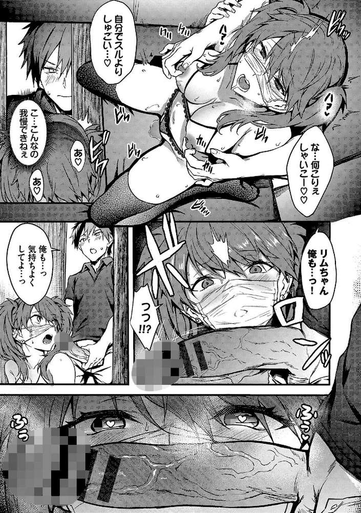 びっちびっち 【ぷよちゃ コミックバベル編集部】 (p15)