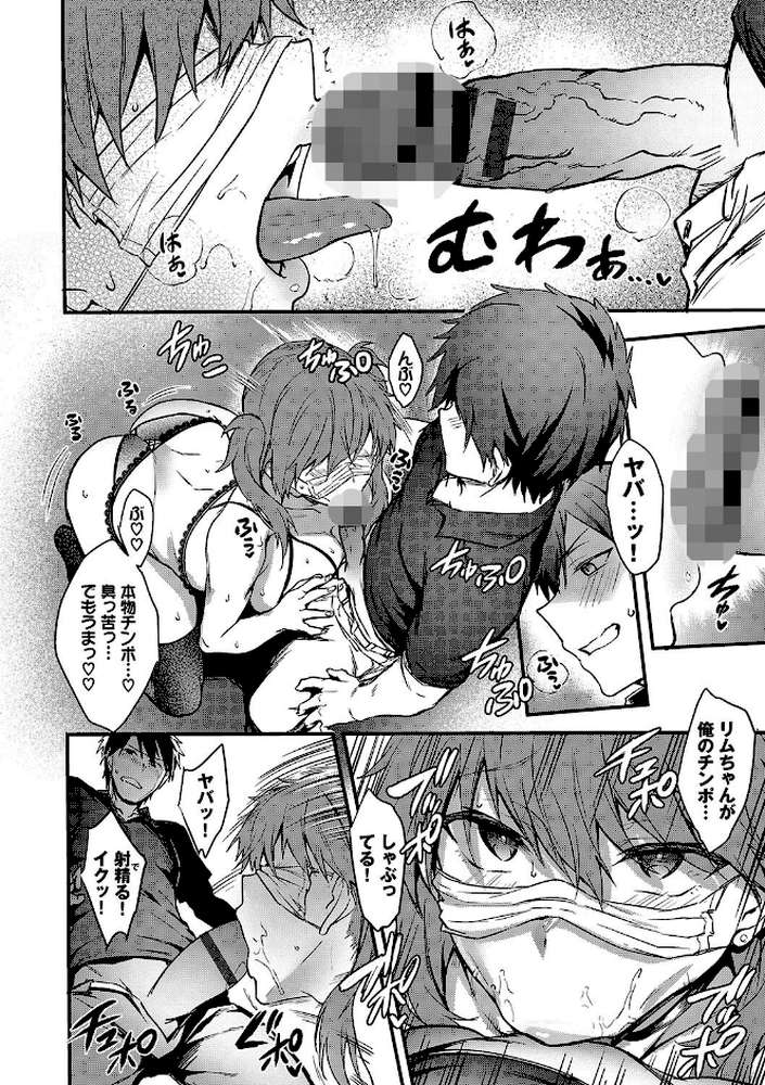 びっちびっち 【ぷよちゃ コミックバベル編集部】 (p16)