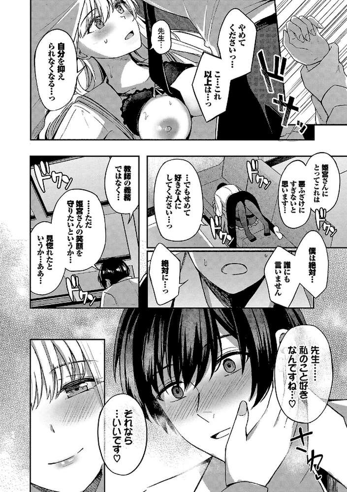 My sweet honey【紺菓 コミックバベル編集部】 (p17)