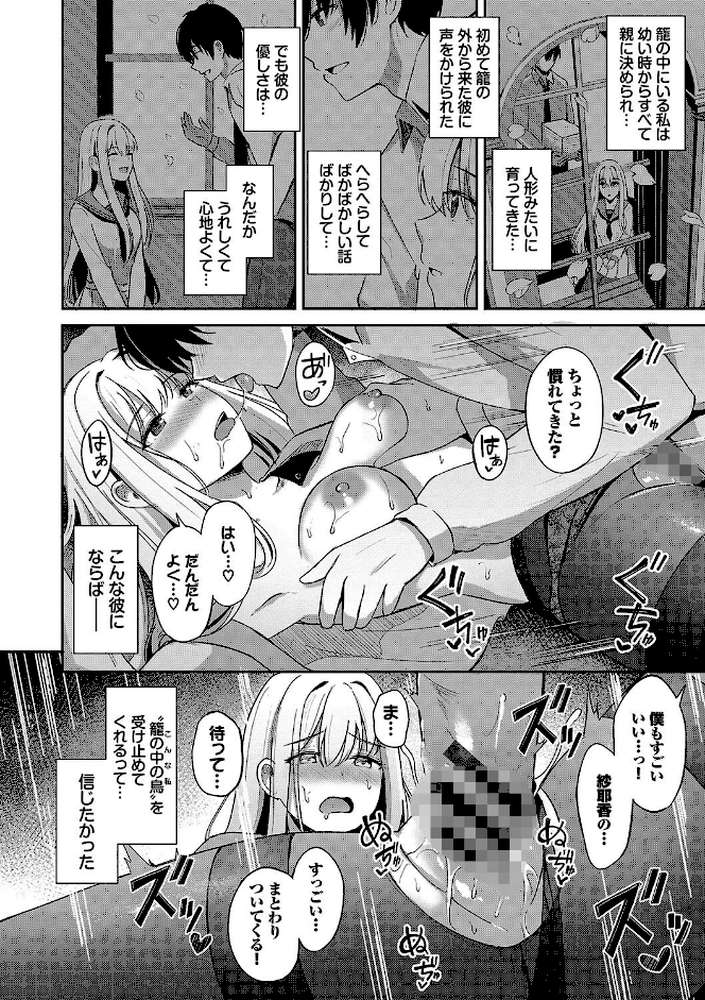 My sweet honey【紺菓 コミックバベル編集部】 (p23)