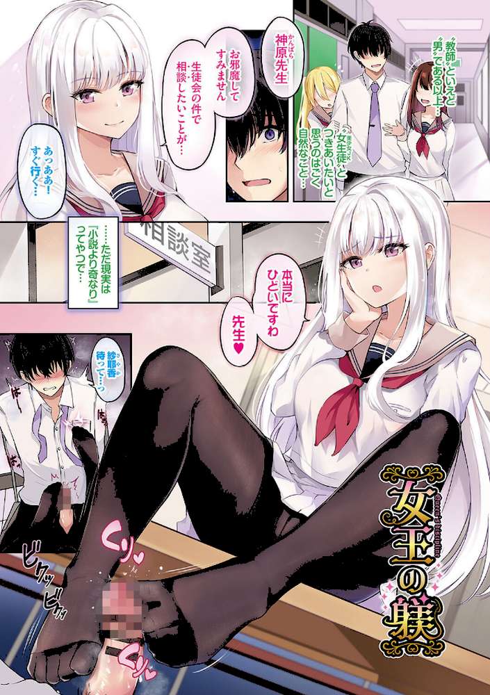 My sweet honey【紺菓 コミックバベル編集部】 (p30)