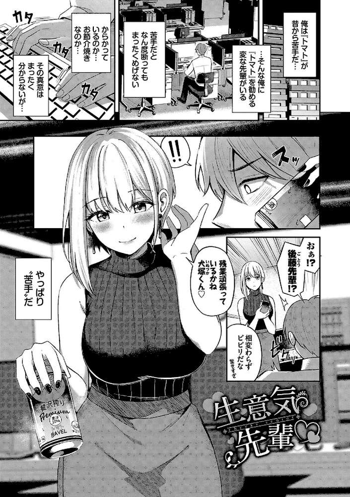 My sweet honey【紺菓 コミックバベル編集部】 (p32)
