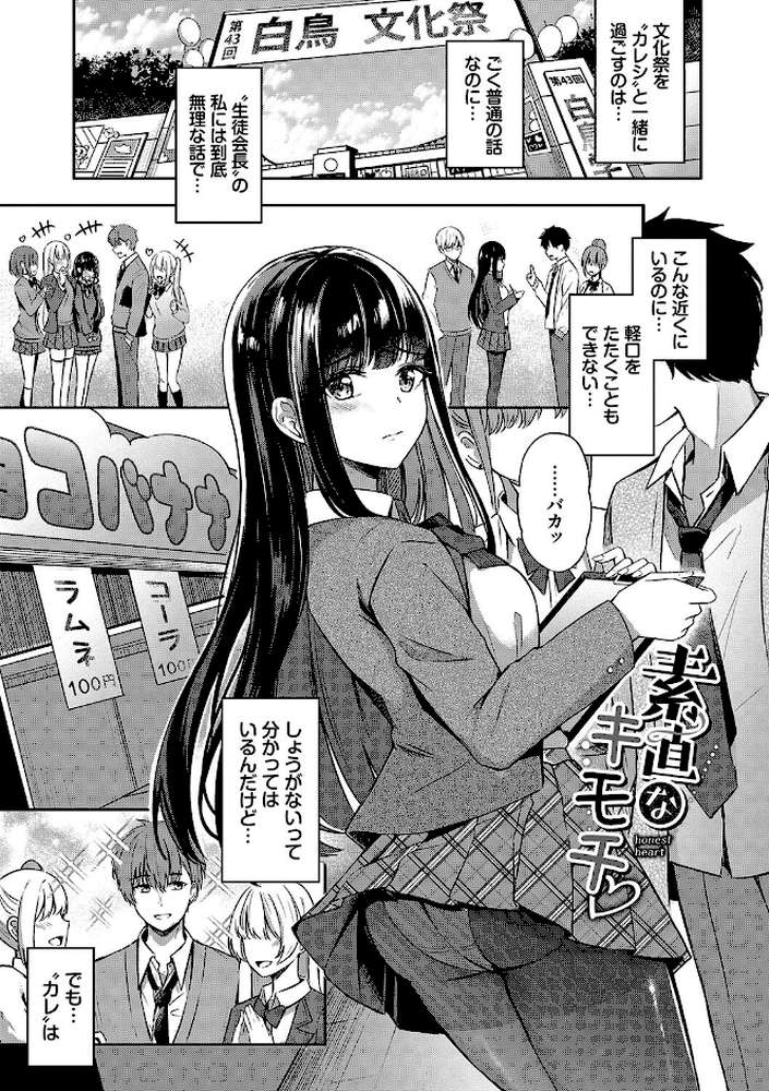 My sweet honey【紺菓 コミックバベル編集部】 (p34)